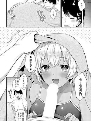 [タイガー] 新妹×うちなんちゅ2_289