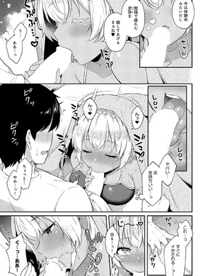 [タイガー] 新妹×うちなんちゅ2_290