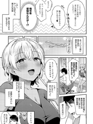 [タイガー] 新妹×うちなんちゅ_03