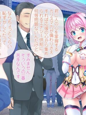 [MAG館 (v-mag)] 愛玩天使チアリーピンク ～カウンタードライブ～ [無修正]_0037