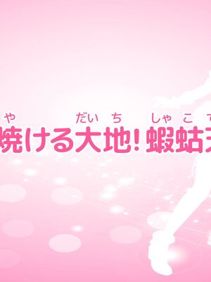 [MAG館 (v-mag)] 愛玩天使チアリーピンク ～カウンタードライブ～ [無修正]_1014