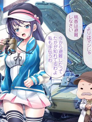 [MAG館 (v-mag)] 愛玩天使チアリーピンク ～カウンタードライブ～ [無修正]_1342