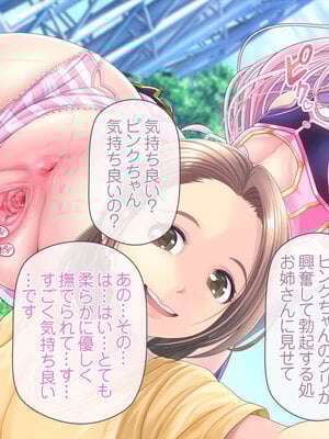 [MAG館 (v-mag)] 愛玩天使チアリーピンク ～カウンタードライブ～ [無修正]_0156
