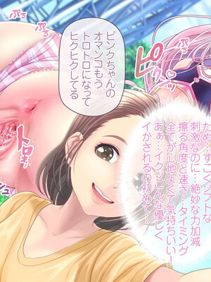 [MAG館 (v-mag)] 愛玩天使チアリーピンク ～カウンタードライブ～ [無修正]_0158