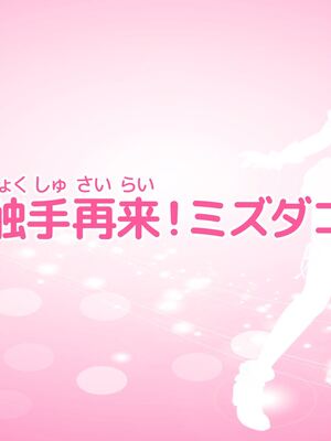 [MAG館 (v-mag)] 愛玩天使チアリーピンク ～カウンタードライブ～ [無修正]_0205
