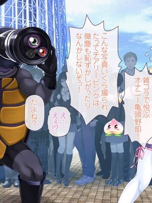 [MAG館 (v-mag)] 愛玩天使チアリーピンク ～カウンタードライブ～ [無修正]_0082