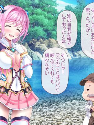 [MAG館 (v-mag)] 愛玩天使チアリーピンク ～カウンタードライブ～ [無修正]_0906