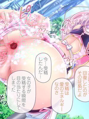 [MAG館 (v-mag)] 愛玩天使チアリーピンク ～カウンタードライブ～ [無修正]_0196