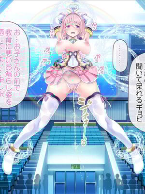 [MAG館 (v-mag)] 愛玩天使チアリーピンク ～カウンタードライブ～ [無修正]_0344