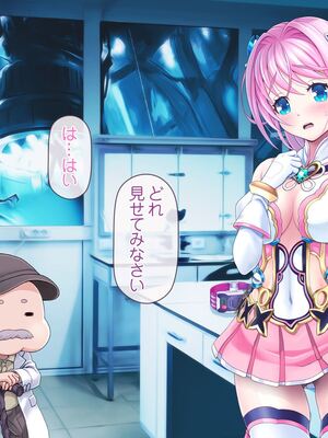 [MAG館 (v-mag)] 愛玩天使チアリーピンク ～カウンタードライブ～ [無修正]_0912
