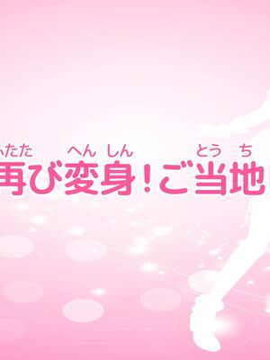 [MAG館 (v-mag)] 愛玩天使チアリーピンク ～カウンタードライブ～ [無修正]_0007