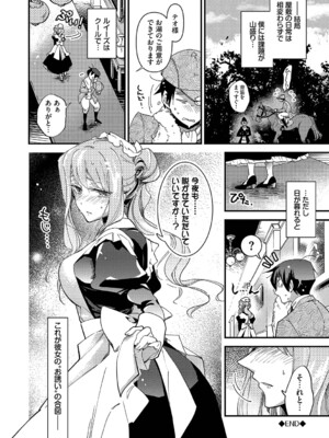 [可座ミドリ] あなたにご奉仕するために [DL版]_027