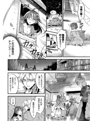 [可座ミドリ] あなたにご奉仕するために [DL版]_063