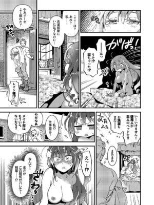 [可座ミドリ] あなたにご奉仕するために [DL版]_146
