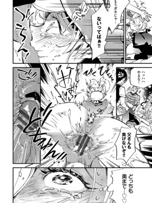 [可座ミドリ] あなたにご奉仕するために [DL版]_185