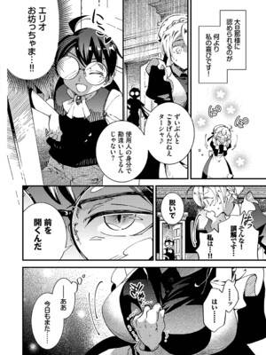 [可座ミドリ] あなたにご奉仕するために [DL版]_171