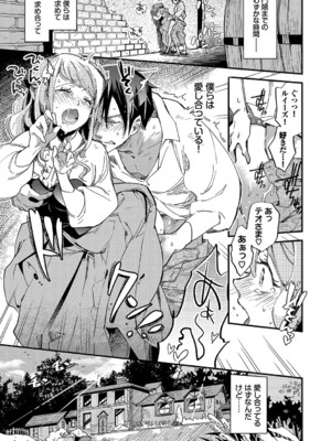 [可座ミドリ] あなたにご奉仕するために [DL版]_006