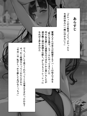 [ゲンツキ] 管理人さんにプールでしぼられる漫画_02