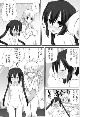 (C80) [みたらし倶楽部 (みたらし侯成)] むぎとあず (けいおん！) 前後編 [DL版]_17