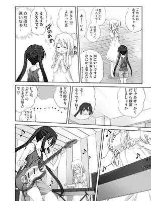 (C80) [みたらし倶楽部 (みたらし侯成)] むぎとあず (けいおん！) 前後編 [DL版]_14