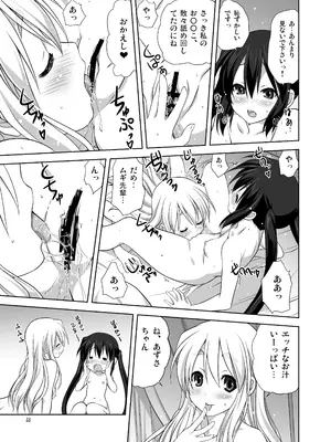 (C80) [みたらし倶楽部 (みたらし侯成)] むぎとあず (けいおん！) 前後編 [DL版]_53
