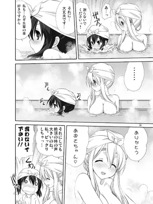 (C80) [みたらし倶楽部 (みたらし侯成)] むぎとあず (けいおん！) 前後編 [DL版]_26