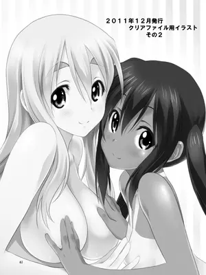 (C80) [みたらし倶楽部 (みたらし侯成)] むぎとあず (けいおん！) 前後編 [DL版]_61