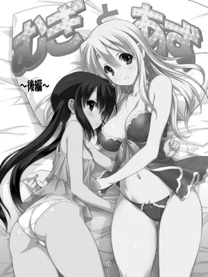 (C80) [みたらし倶楽部 (みたらし侯成)] むぎとあず (けいおん！) 前後編 [DL版]_29