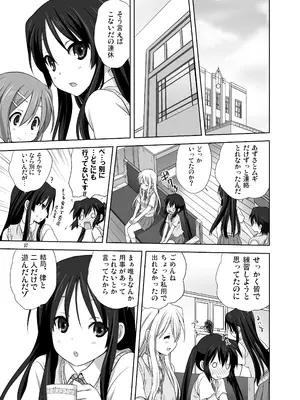 (C80) [みたらし倶楽部 (みたらし侯成)] むぎとあず (けいおん！) 前後編 [DL版]_57