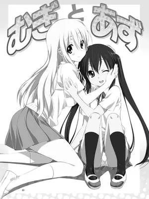 (C80) [みたらし倶楽部 (みたらし侯成)] むぎとあず (けいおん！) 前後編 [DL版]_03