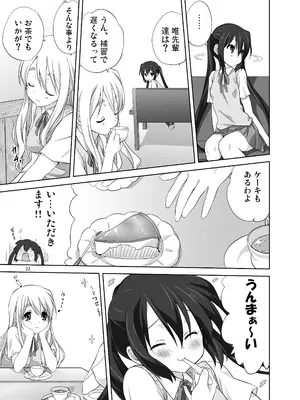 (C80) [みたらし倶楽部 (みたらし侯成)] むぎとあず (けいおん！) 前後編 [DL版]_11
