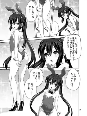 (C80) [みたらし倶楽部 (みたらし侯成)] むぎとあず (けいおん！) 前後編 [DL版]_59