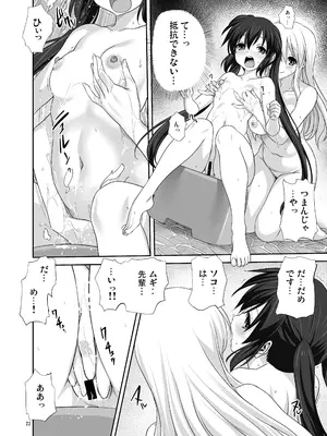 (C80) [みたらし倶楽部 (みたらし侯成)] むぎとあず (けいおん！) 前後編 [DL版]_22