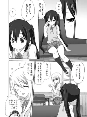 (C80) [みたらし倶楽部 (みたらし侯成)] むぎとあず (けいおん！) 前後編 [DL版]_10