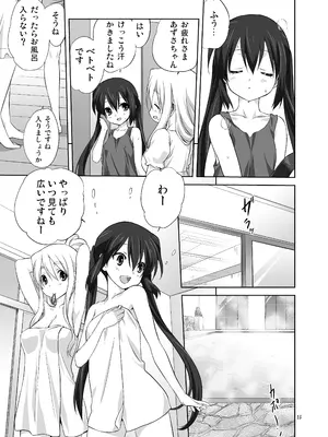 (C80) [みたらし倶楽部 (みたらし侯成)] むぎとあず (けいおん！) 前後編 [DL版]_15