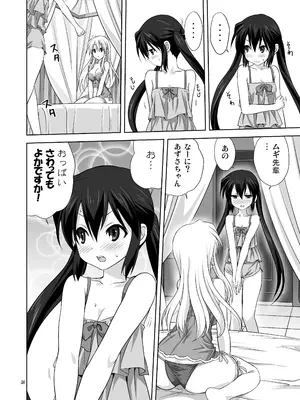 (C80) [みたらし倶楽部 (みたらし侯成)] むぎとあず (けいおん！) 前後編 [DL版]_38