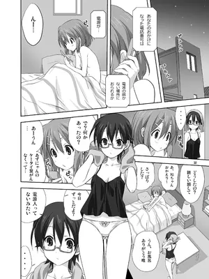 (C80) [みたらし倶楽部 (みたらし侯成)] むぎとあず (けいおん！) 前後編 [DL版]_30