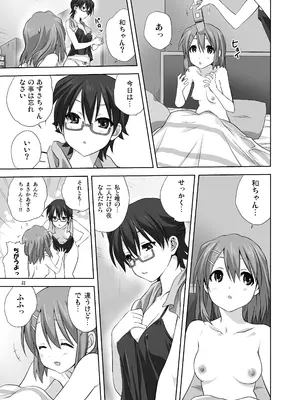(C80) [みたらし倶楽部 (みたらし侯成)] むぎとあず (けいおん！) 前後編 [DL版]_31