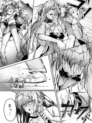 [白魚京] 執着性コンプレックス (アークナイツ)_07