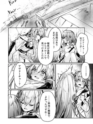 [白魚京] 執着性コンプレックス (アークナイツ)_03