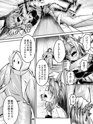 [白魚京] 執着性コンプレックス (アークナイツ)_08