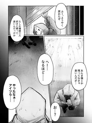 [白魚京] 執着性コンプレックス (アークナイツ)_19