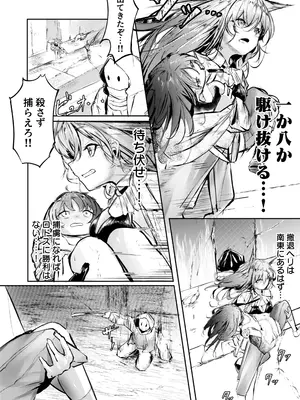 [白魚京] 執着性コンプレックス (アークナイツ)_05