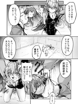 [白魚京] 執着性コンプレックス (アークナイツ)_10