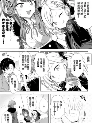 (C105) [FavoriteTrick! (てるうぃ)] ハーレムアーカイブ便利屋68編 (ブルーアーカイブ)｜后宫档案便利屋68篇 [欶澜汉化组]_06