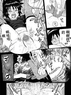 [青色症候群 (ユアサ)] 忍者依存症Vol.4 (ナルト) [中国翻訳]_07