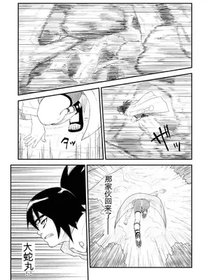 [青色症候群 (ユアサ)] 忍者依存症Vol.4 (ナルト) [中国翻訳]_02