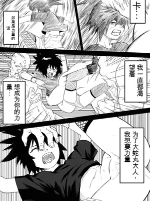 [青色症候群 (ユアサ)] 忍者依存症Vol.4 (ナルト) [中国翻訳]_05