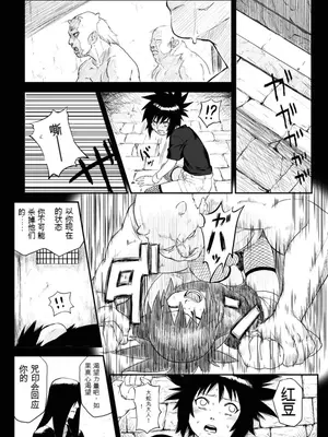 [青色症候群 (ユアサ)] 忍者依存症Vol.4 (ナルト) [中国翻訳]_04