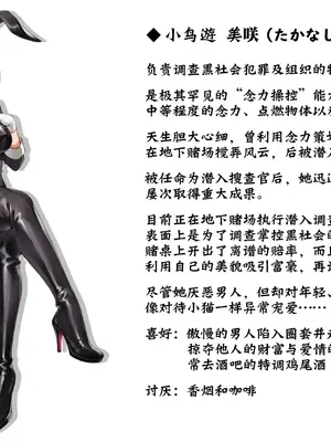 [めかぶ亭 (めてん)] 絶倫富豪に敗北する捜査官ちゃん③ 完成版 [日落潮来个人汉化]_12